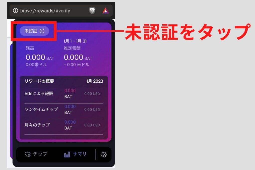 Androidスマホ-ビットフライヤー連携1