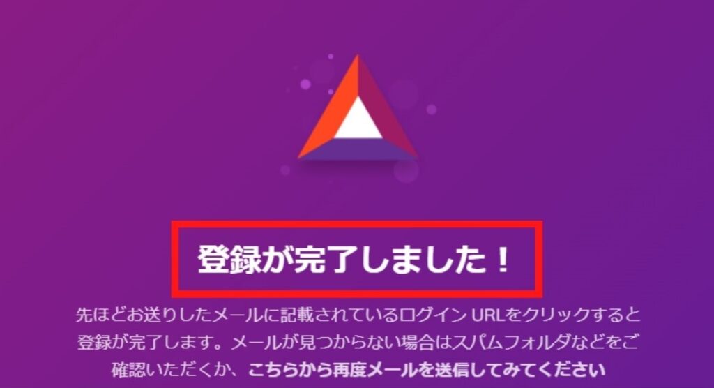 Braveクリエイターへの登録が完了