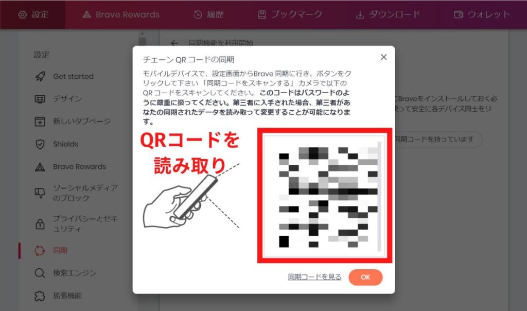 QRコードの表示