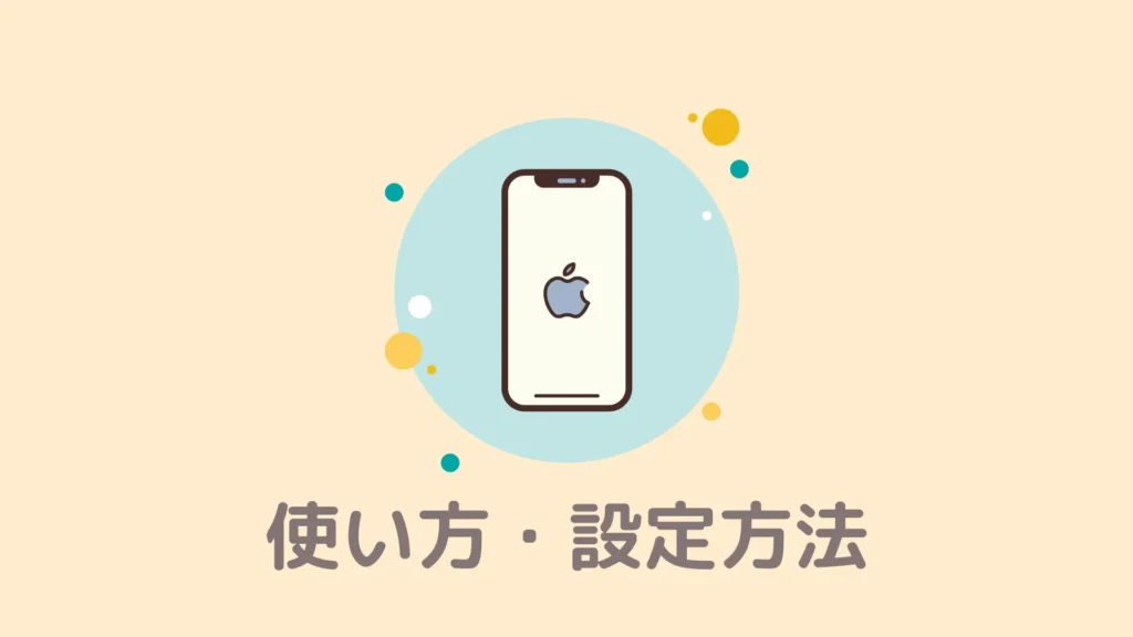【iOS版】iPhoneのBraveブラウザの使い方！オススメ機能も紹介