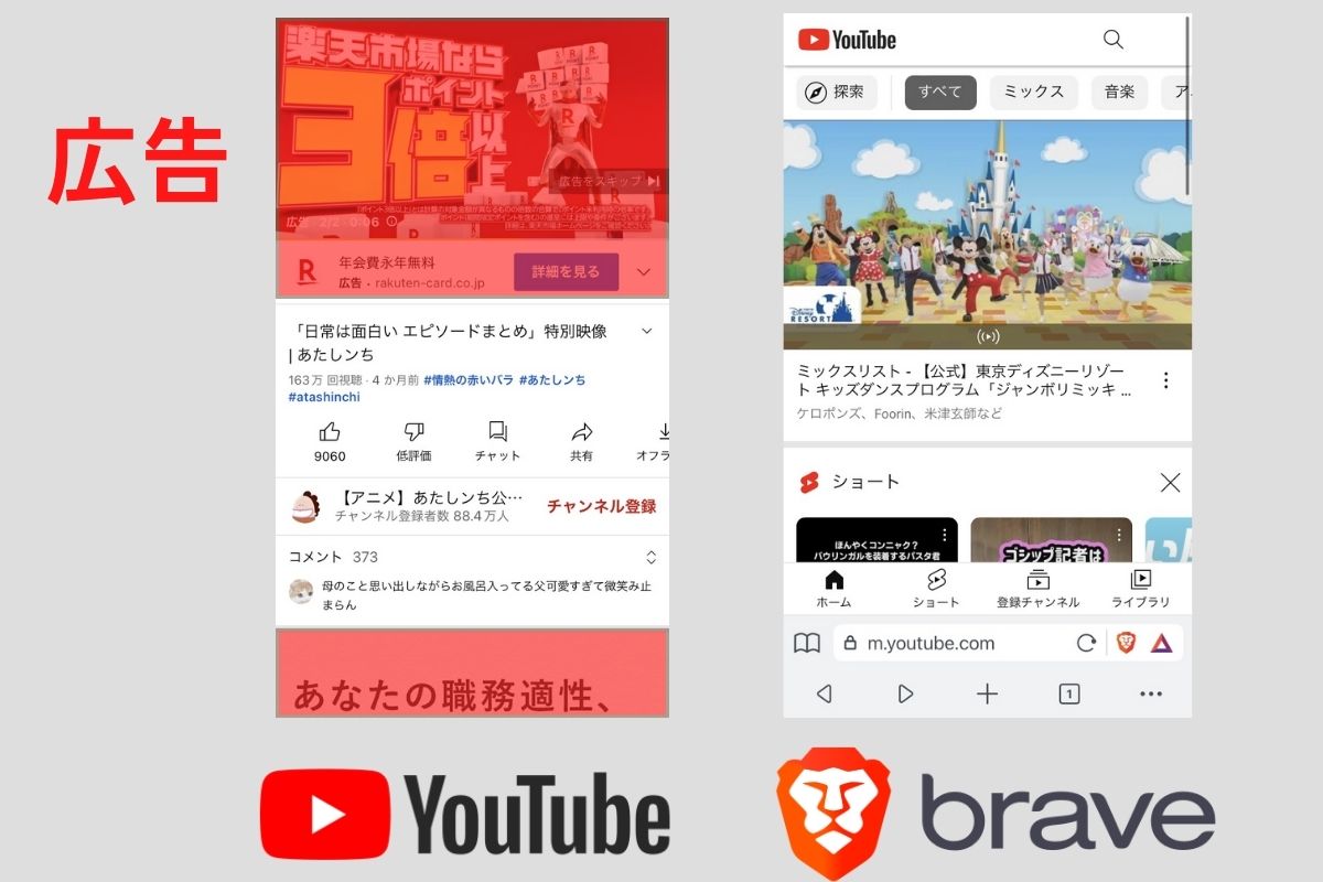 YouTube広告を消してみた