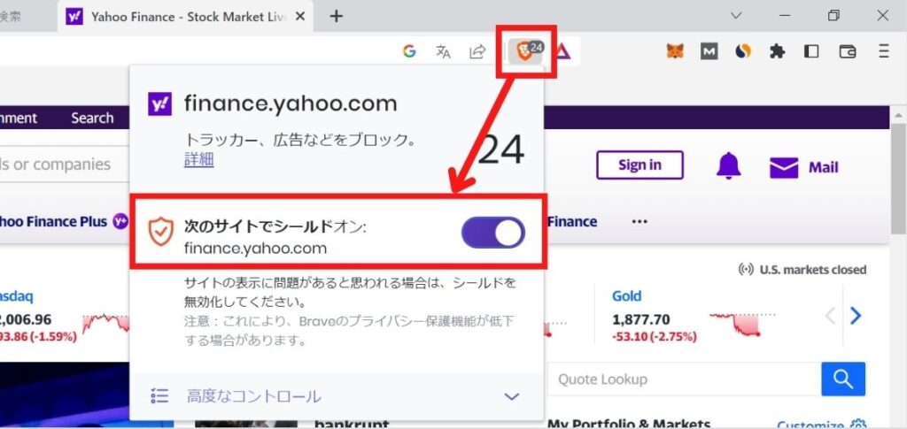 広告ブロックをオフにする