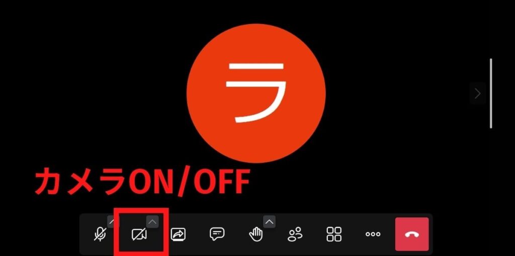 カメラのオンオフ（Brave talk）