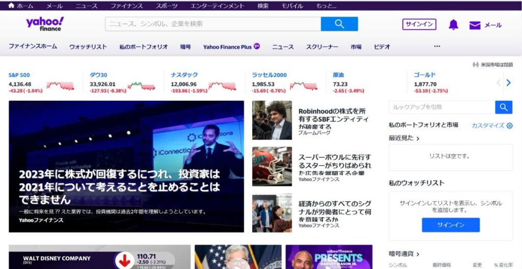 Yahoo Finance（英語版）