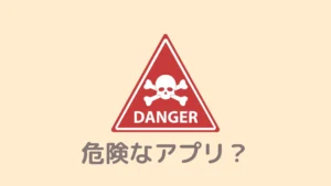【怪しさMAX】Braveブラウザの危険性調べ!安全性を検証してみた