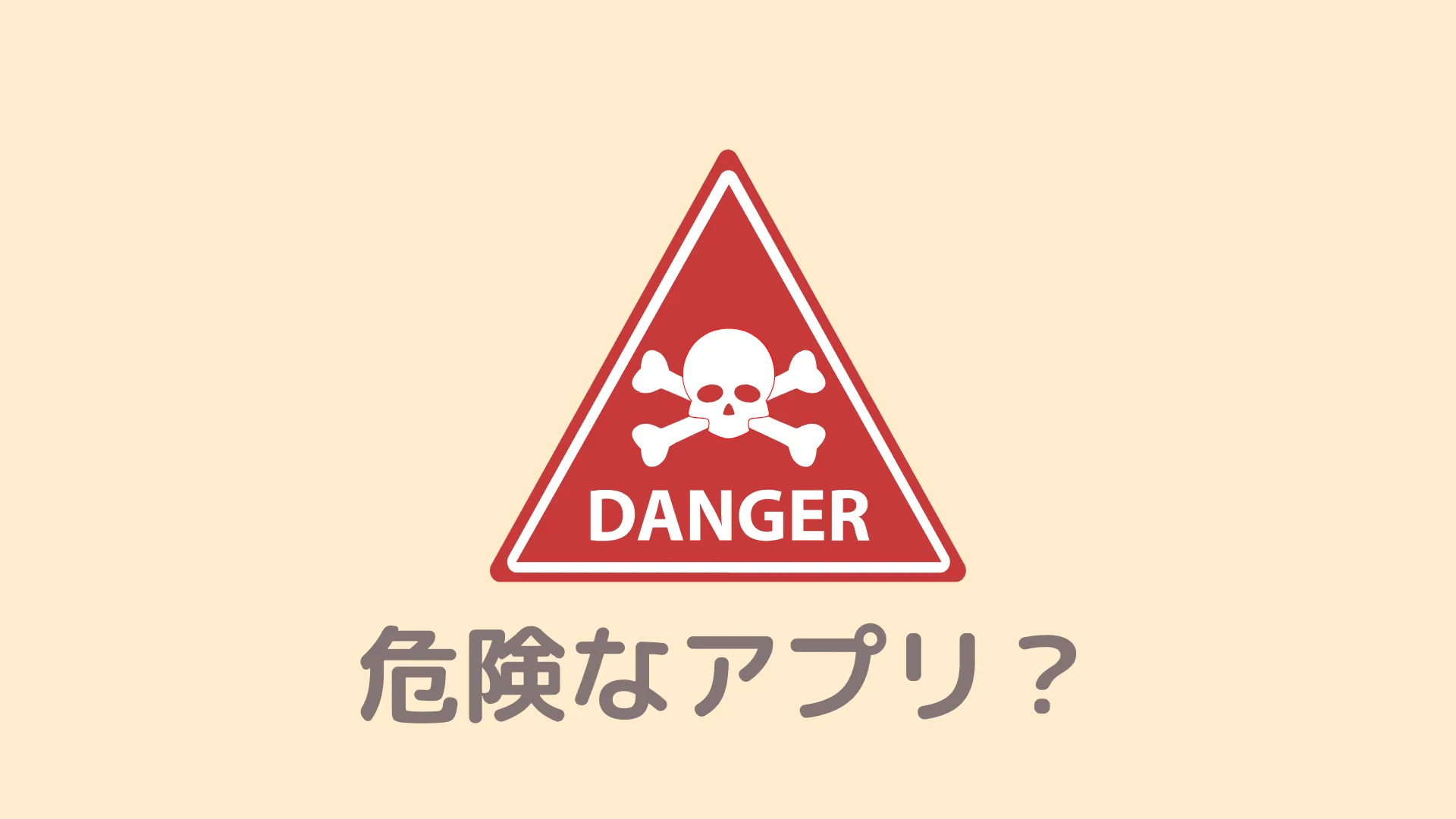 怪しさMAX】Braveブラウザの危険性調べ！安全性を検証してみた | Braveの教科書