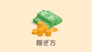 【簡単にできる】Braveブラウザの稼ぎ方！BATの貯め方