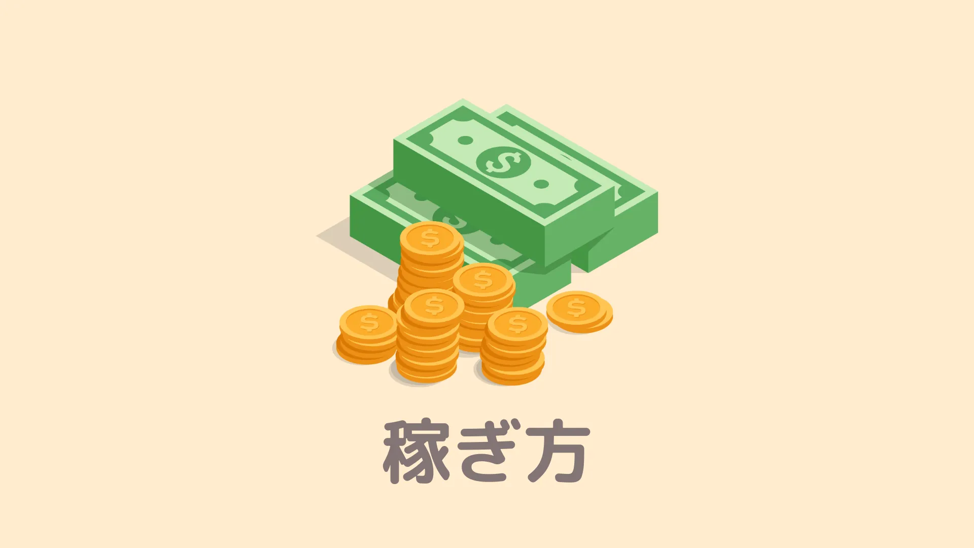 【簡単にできる】Braveブラウザの稼ぎ方！BATの貯め方