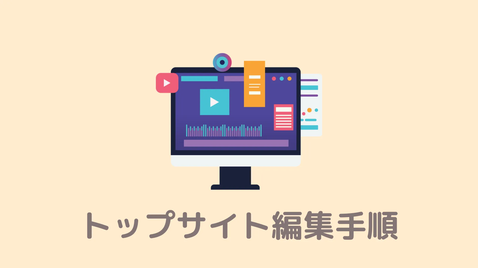 図解】Braveのトップサイト編集手順！新タブで好きなページが開ける