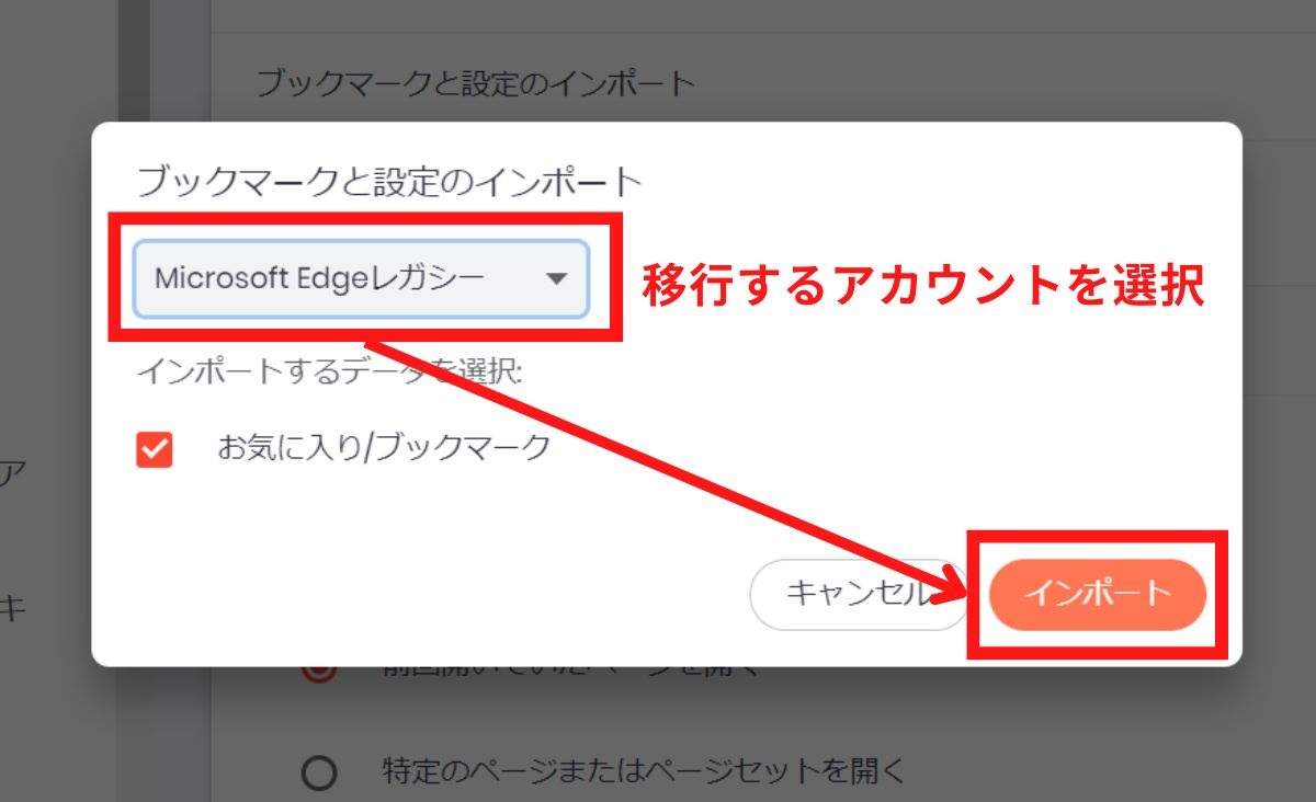 【移行も簡単】BraveでChromeの拡張機能を使う方法 | Braveの教科書