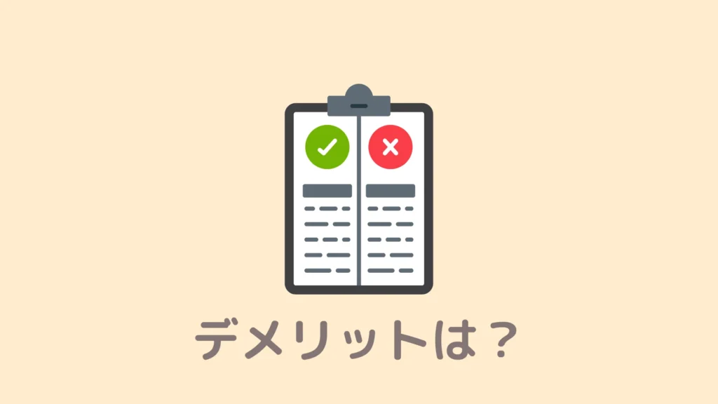 【重い？】Braveブラウザのデメリット・メリット！乗り換えて正解