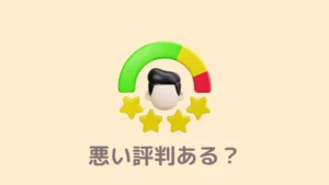 【利用者5,500万人】Braveブラウザの評判!SNS上の口コミ総まとめ