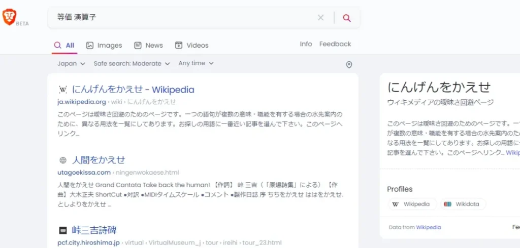 Braveの検索エンジンでの「論理判定 真偽値」の検索結果